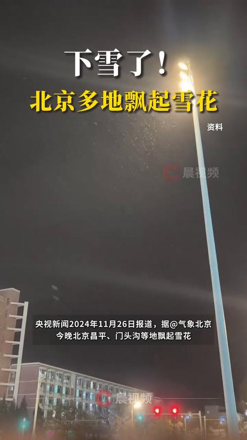 门头沟天气-北京门头沟天气-第8张图片 门头沟天气-北京门头沟天气-第8张图片