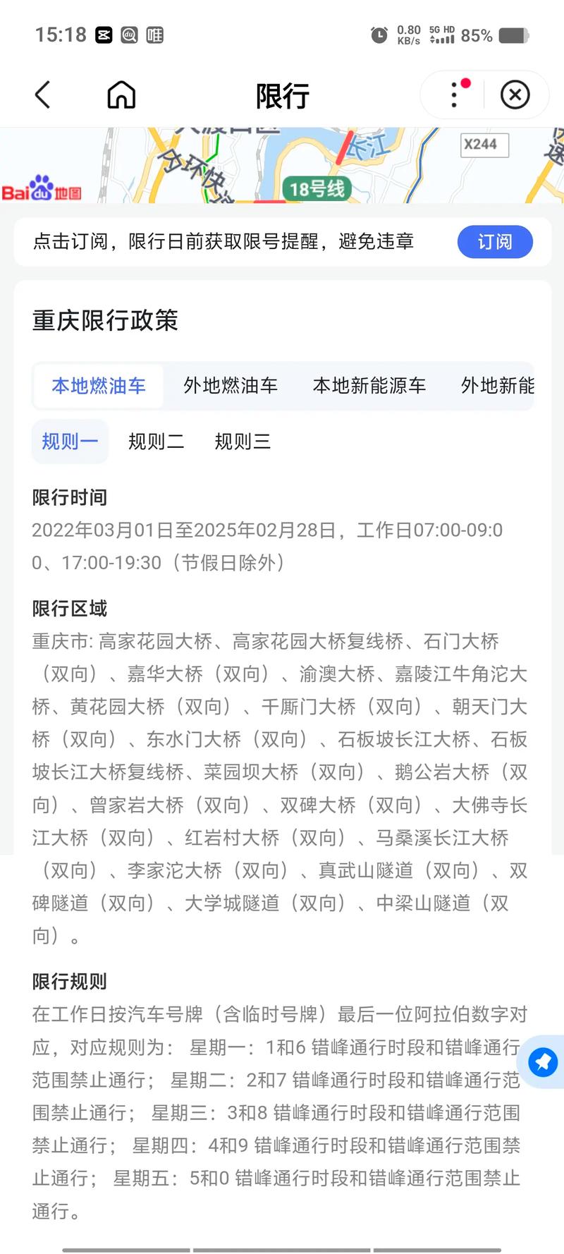 限行上路怎么处罚,限行上路怎么处罚的-第5张图片 限行上路怎么处罚,限行上路怎么处罚的-第5张图片