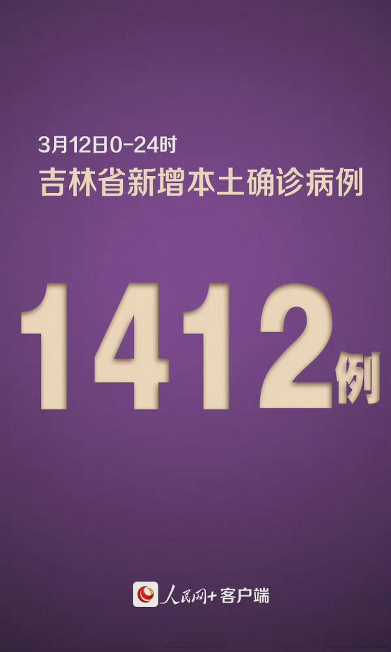 吉林疫情/吉林疫情长乐胶囊进入方舱了吗