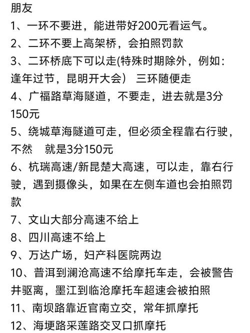 摩托车限行，摩托车限行吗