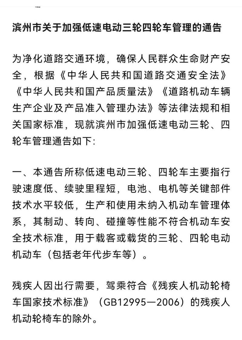 【滦州市限号/滦州车辆限号日期】-第4张图片 【滦州市限号/滦州车辆限号日期】-第4张图片