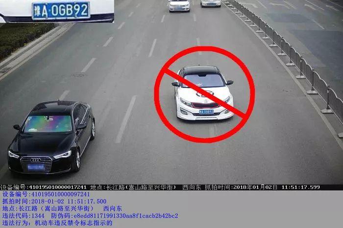 关于“郑州限行抓拍”你不知道的事-第7张图片 关于“郑州限行抓拍”你不知道的事-第7张图片