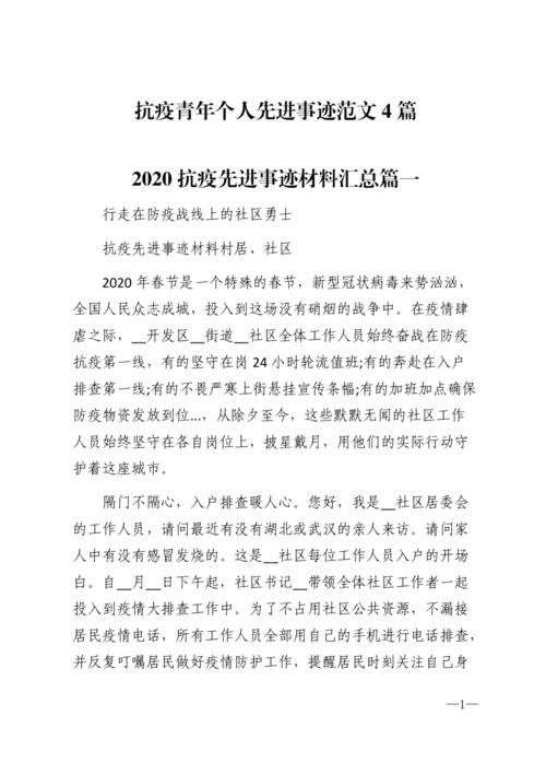 青年疫情-青年疫情照片-第2张图片 青年疫情-青年疫情照片-第2张图片