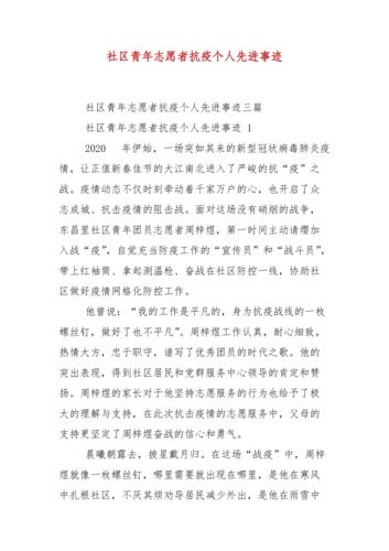 青年疫情-青年疫情照片-第3张图片 青年疫情-青年疫情照片-第3张图片