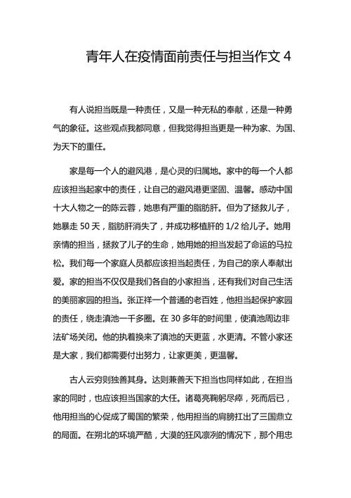 青年疫情-青年疫情照片-第5张图片 青年疫情-青年疫情照片-第5张图片