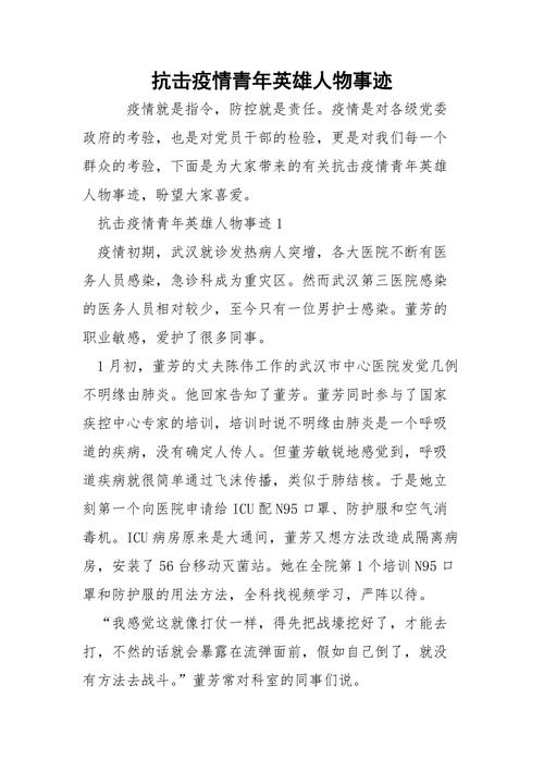 青年疫情-青年疫情照片-第6张图片 青年疫情-青年疫情照片-第6张图片