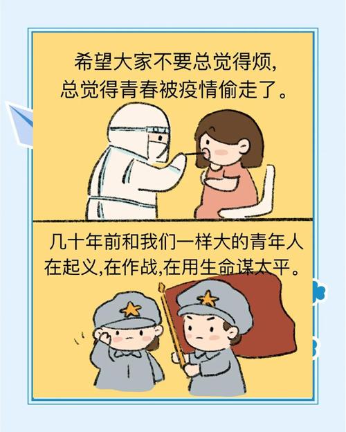 青年疫情-青年疫情照片-第8张图片 青年疫情-青年疫情照片-第8张图片