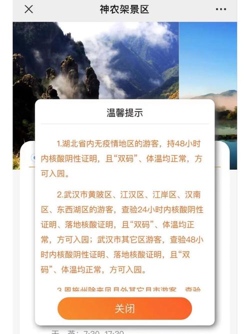 关于“神农架疫情”你不知道的事