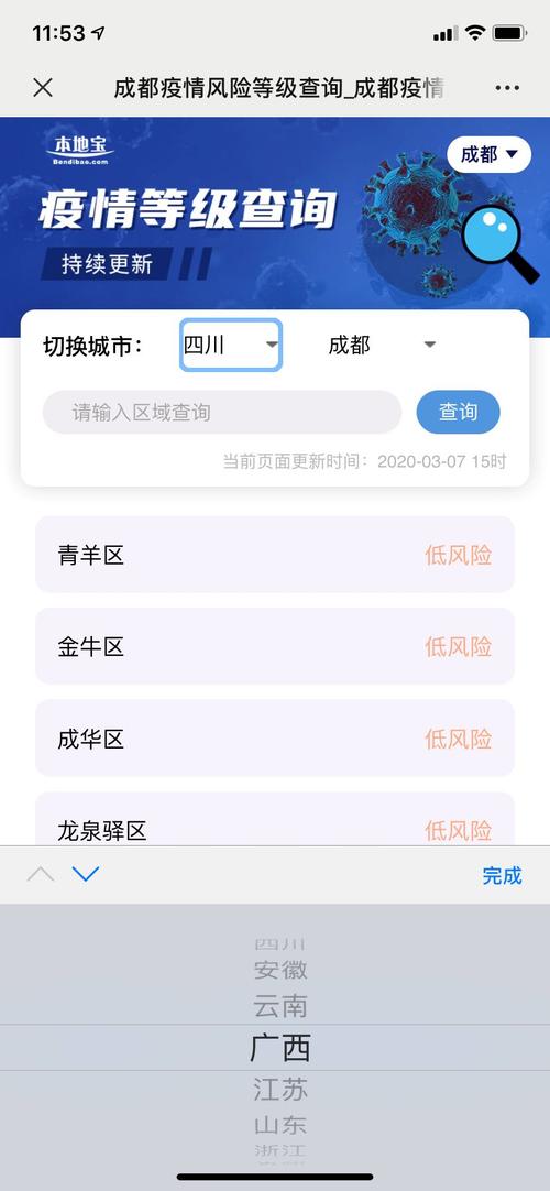 关于“神农架疫情”你不知道的事-第6张图片 关于“神农架疫情”你不知道的事-第6张图片