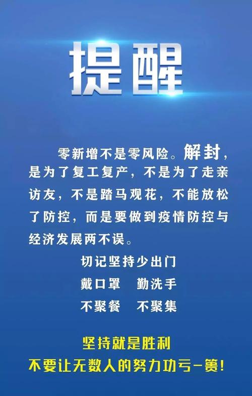疫情是什么-疫情是什么时候结束的-第6张图片 疫情是什么-疫情是什么时候结束的-第6张图片
