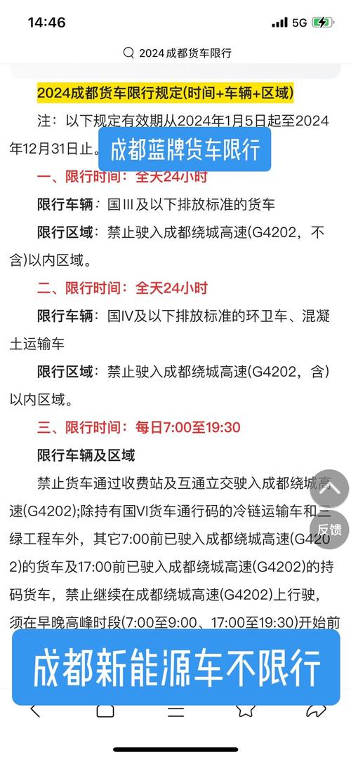 成都市尾号限行规定-成都市尾号限行规定几点到几点-第6张图片 成都市尾号限行规定-成都市尾号限行规定几点到几点-第6张图片