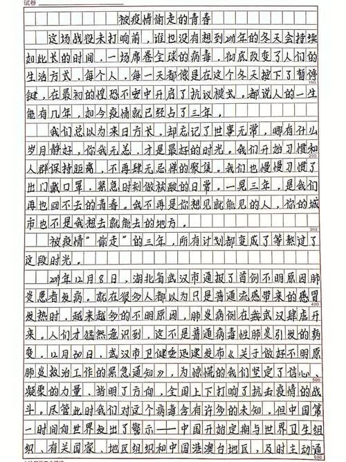 【疫情青春/疫情青春力量】-第4张图片 【疫情青春/疫情青春力量】-第4张图片