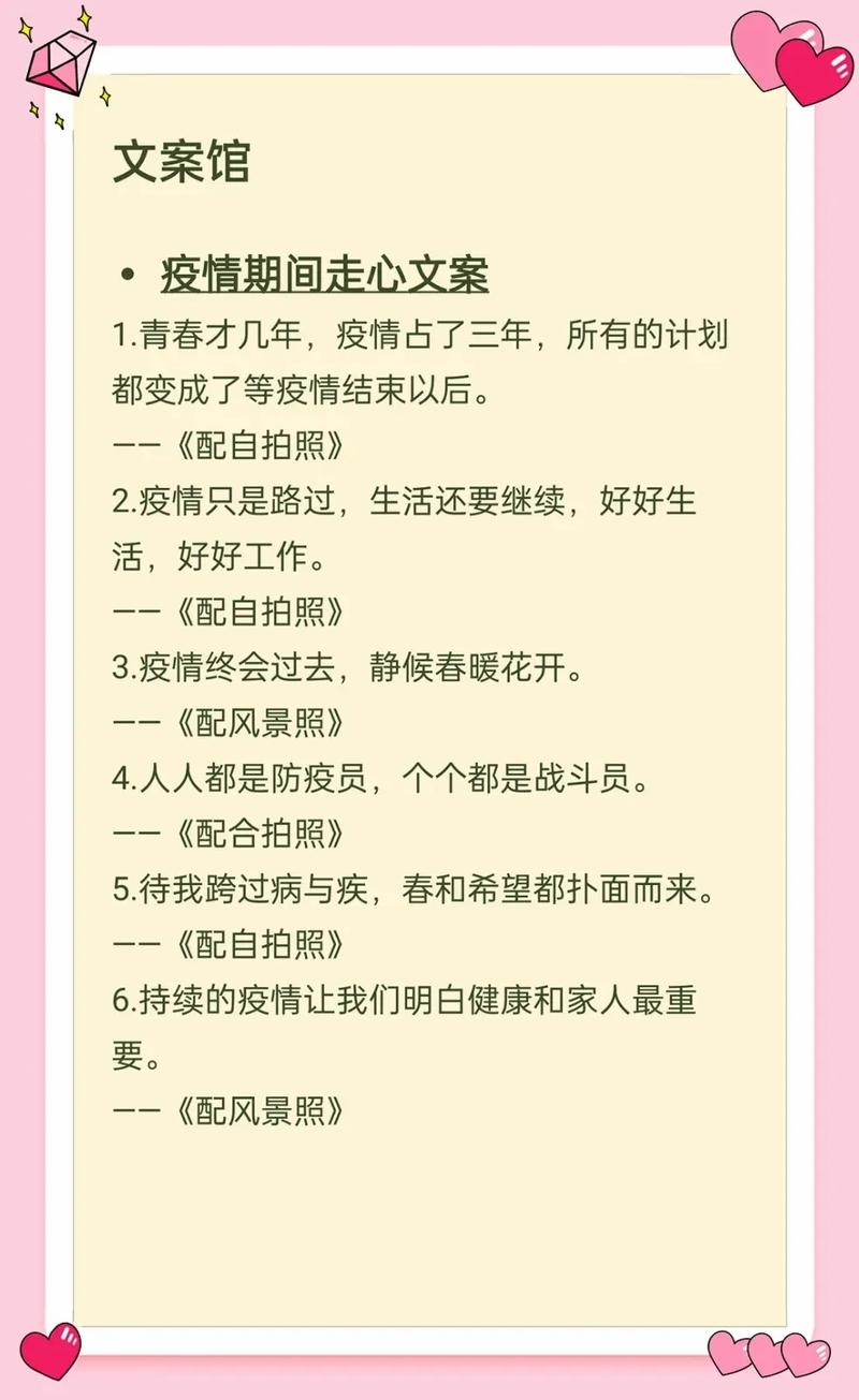【疫情青春/疫情青春力量】-第5张图片 【疫情青春/疫情青春力量】-第5张图片