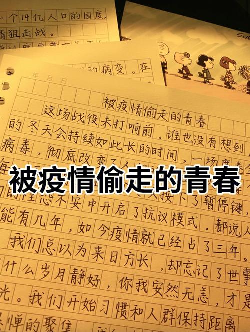 【疫情青春/疫情青春力量】-第7张图片 【疫情青春/疫情青春力量】-第7张图片
