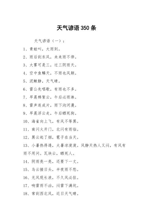 安徽芜湖天气预报-安徽芜湖天气预报七天查询-第7张图片 安徽芜湖天气预报-安徽芜湖天气预报七天查询-第7张图片