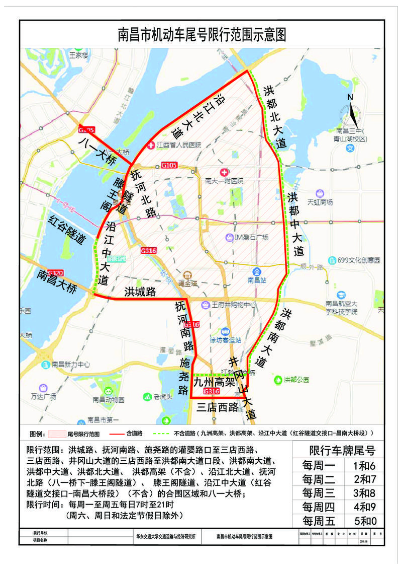 南昌限号吗-南昌限号吗外地车2024