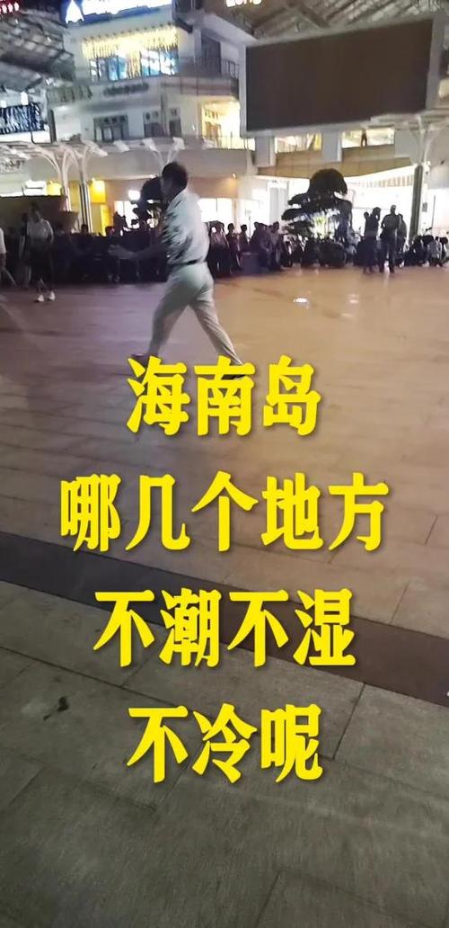 陵水天气,陵水天气预报-第3张图片 陵水天气,陵水天气预报-第3张图片