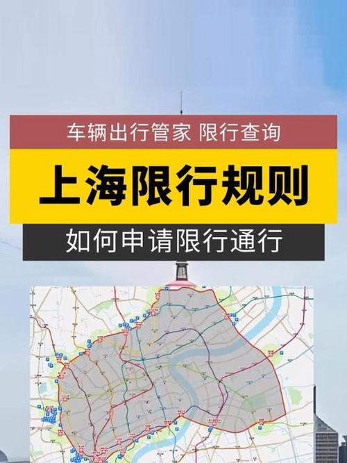 上海外牌限行图，上海外牌限行路段图
