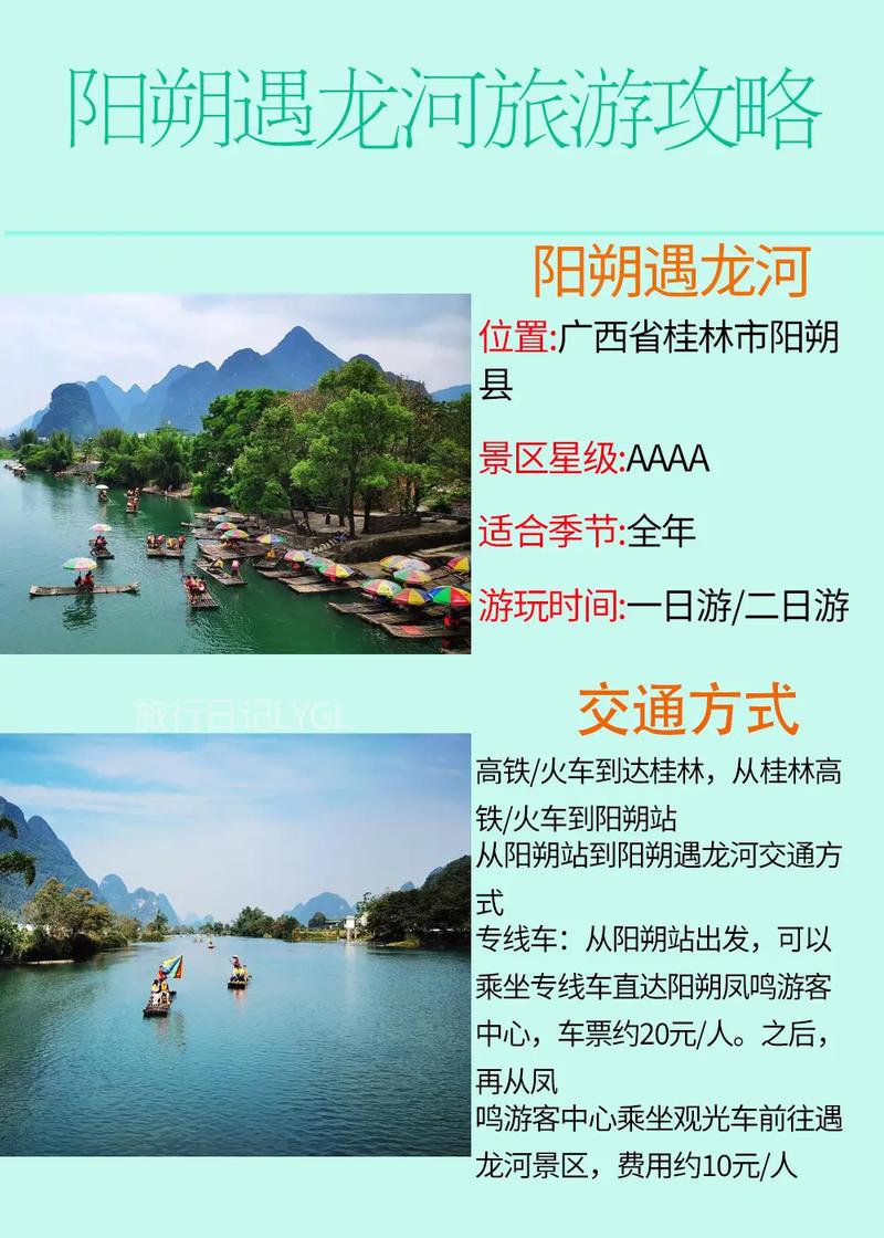 阳朔限行/阳朔限行区域图-第1张图片 阳朔限行/阳朔限行区域图-第1张图片