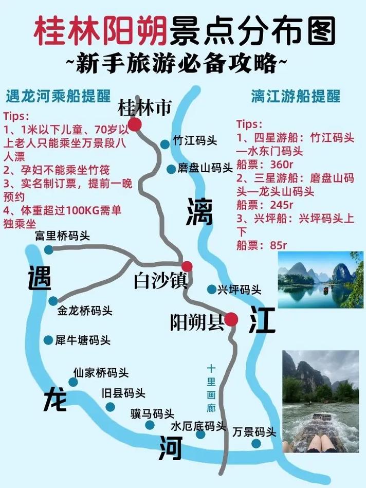 阳朔限行/阳朔限行区域图-第3张图片 阳朔限行/阳朔限行区域图-第3张图片