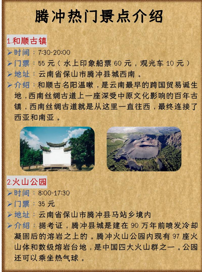 【腾冲疫情/腾冲疫情传播】-第8张图片 【腾冲疫情/腾冲疫情传播】-第8张图片