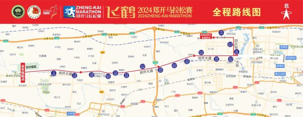 关于“郑开马拉松限行”你不知道的事-第4张图片 关于“郑开马拉松限行”你不知道的事-第4张图片