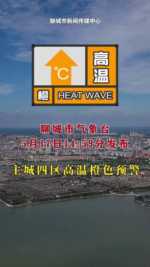 【聊城一周天气预报/山东聊城一周天气预报】