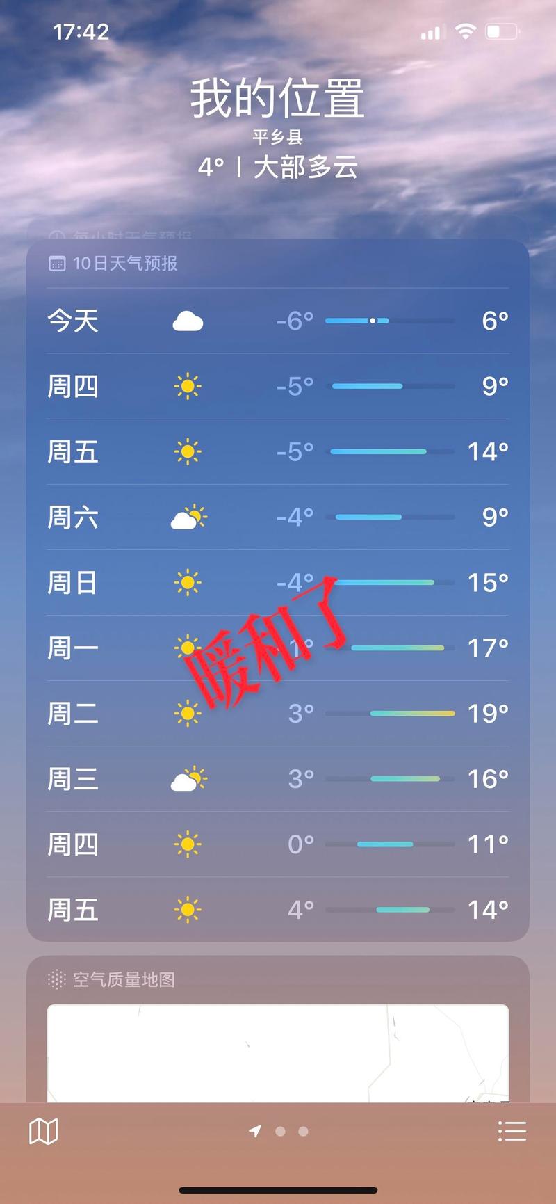 【聊城一周天气预报/山东聊城一周天气预报】-第3张图片 【聊城一周天气预报/山东聊城一周天气预报】-第3张图片