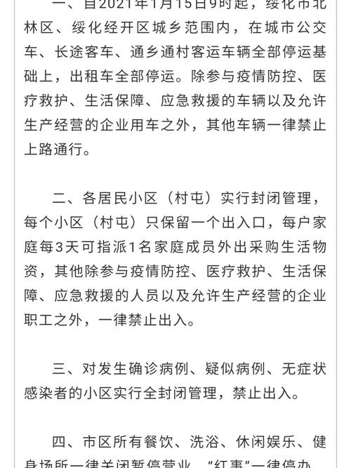 关于“官方通报黑龙江聚集性疫情”你不知道的事-第5张图片 关于“官方通报黑龙江聚集性疫情”你不知道的事-第5张图片
