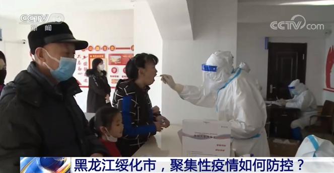 关于“官方通报黑龙江聚集性疫情”你不知道的事-第9张图片 关于“官方通报黑龙江聚集性疫情”你不知道的事-第9张图片