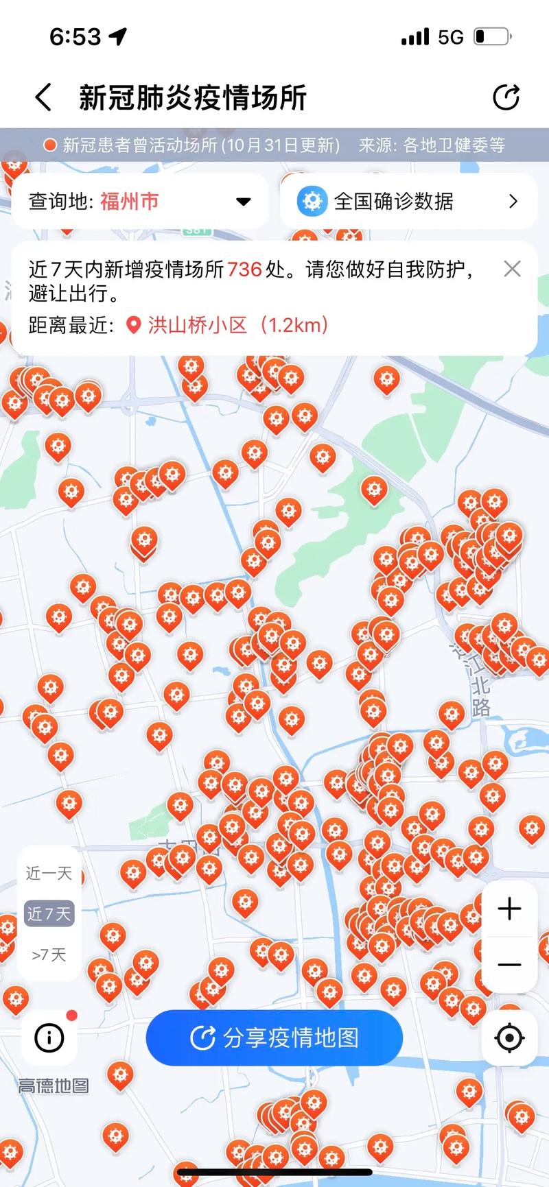 关于“疫情地图”你不知道的事-第10张图片 关于“疫情地图”你不知道的事-第10张图片