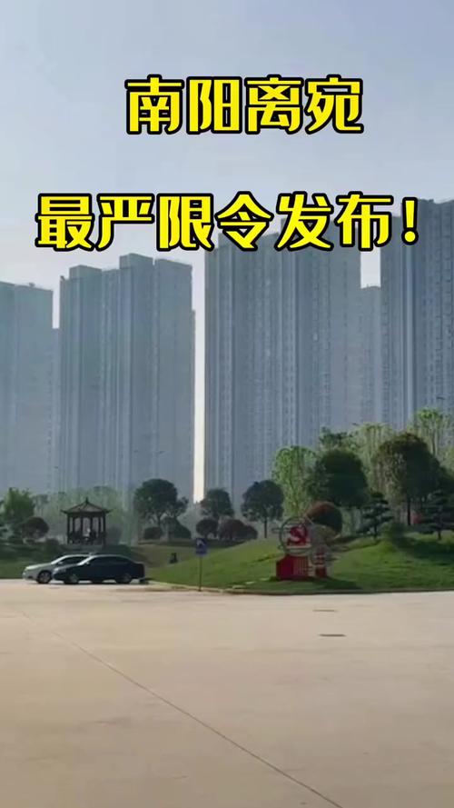 南阳市疫情/南阳市疫情防控指挥部红头文件最新-第3张图片 南阳市疫情/南阳市疫情防控指挥部红头文件最新-第3张图片