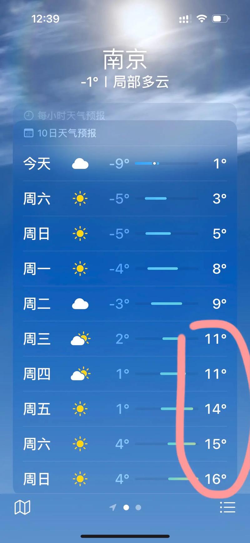 【南京天气预报15天查询结果/南京市明天天气预报情况】