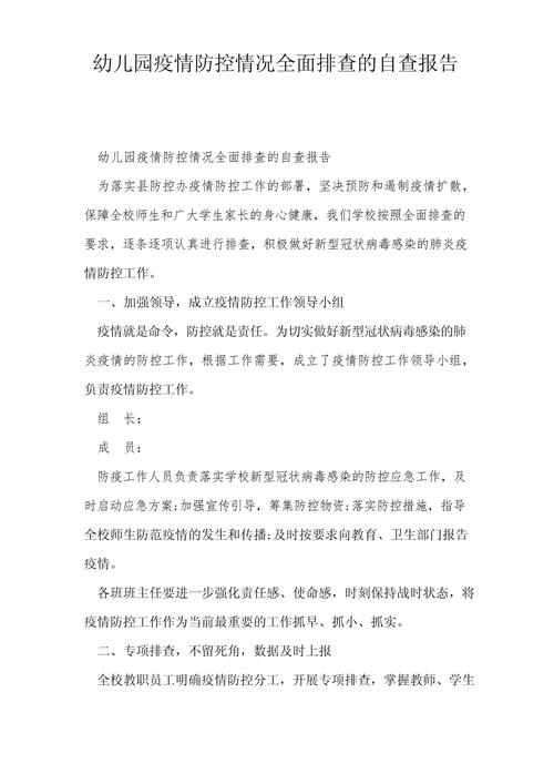 疫情排查-疫情排查 软件-第2张图片 疫情排查-疫情排查 软件-第2张图片