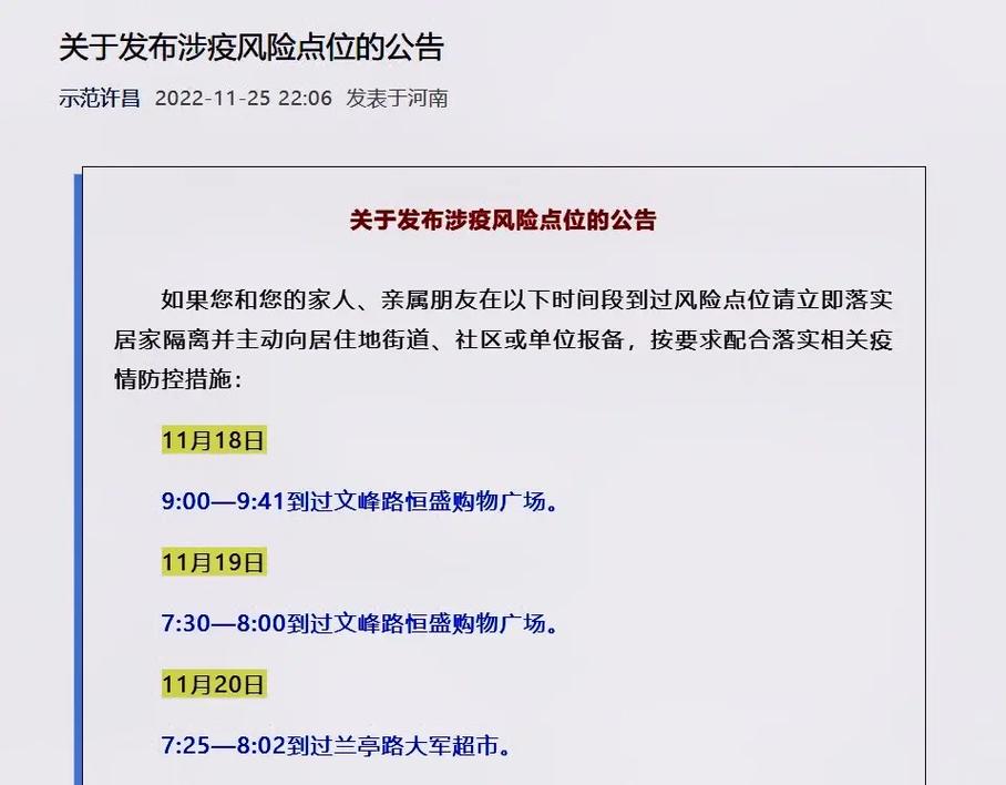 疫情排查-疫情排查 软件
