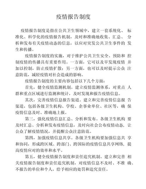 疫情排查-疫情排查 软件-第4张图片 疫情排查-疫情排查 软件-第4张图片