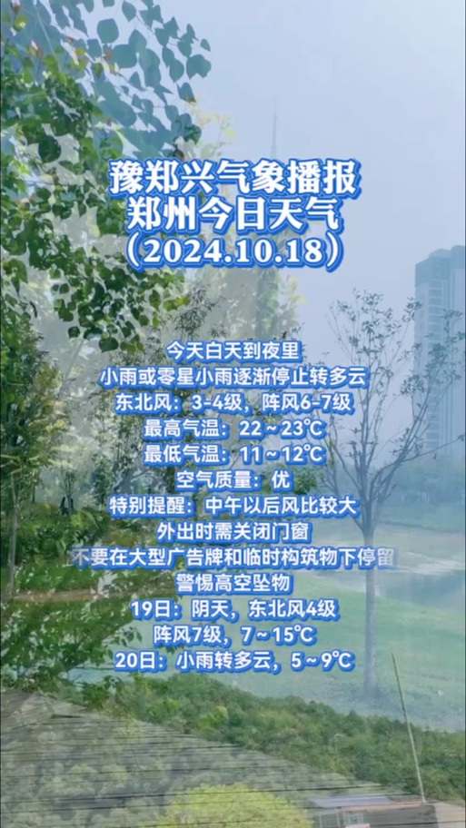 【天气预报郑州/杭州天气预报15天天气预报郑州】-第7张图片 【天气预报郑州/杭州天气预报15天天气预报郑州】-第7张图片