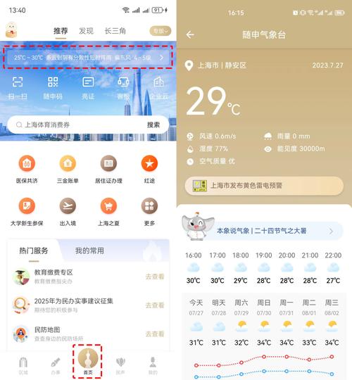 天气预报上海，天气预报上海30天天气预报