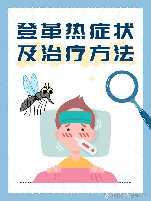 登革热疫情，登革热疫情处置指南