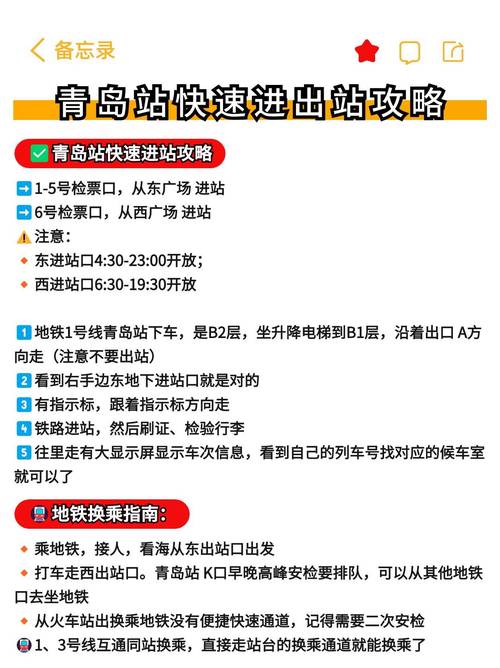 【今日青岛疫情/青岛今日疫情头条新闻】-第7张图片 【今日青岛疫情/青岛今日疫情头条新闻】-第7张图片