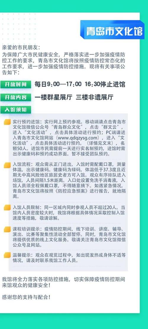 【今日青岛疫情/青岛今日疫情头条新闻】-第9张图片 【今日青岛疫情/青岛今日疫情头条新闻】-第9张图片