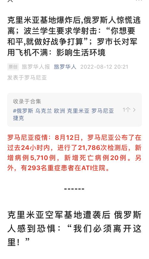 海外疫情-海 外疫情-第4张图片 海外疫情-海 外疫情-第4张图片
