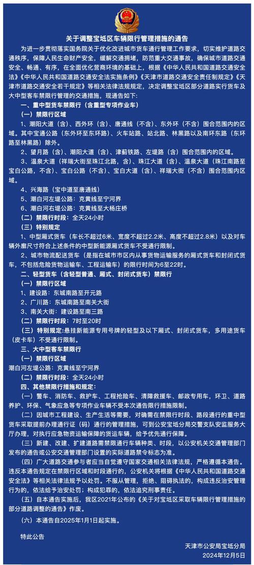 限号罚款-限号罚款管几个小时-第5张图片 限号罚款-限号罚款管几个小时-第5张图片