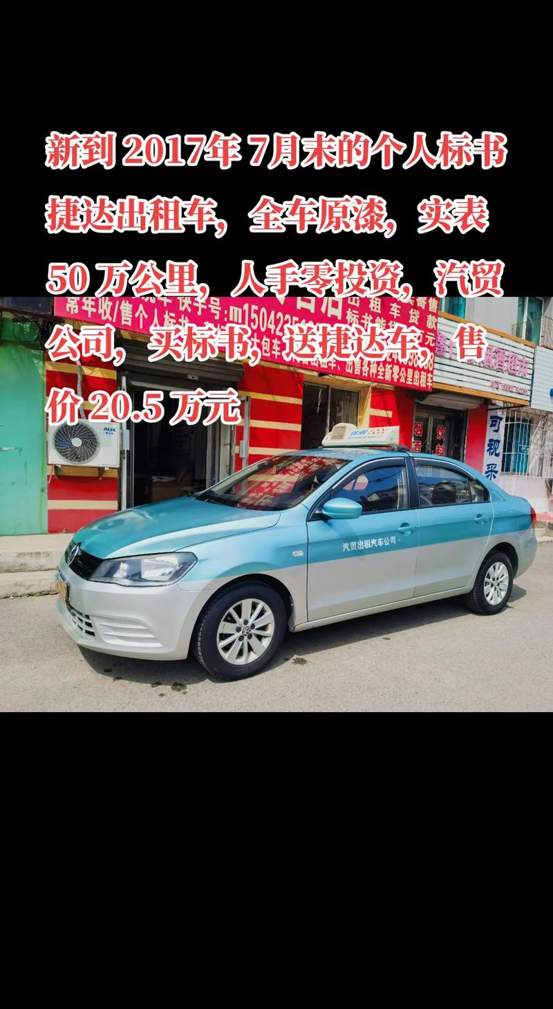 关于“北京出租车限号吗”你不知道的事-第2张图片 关于“北京出租车限号吗”你不知道的事-第2张图片