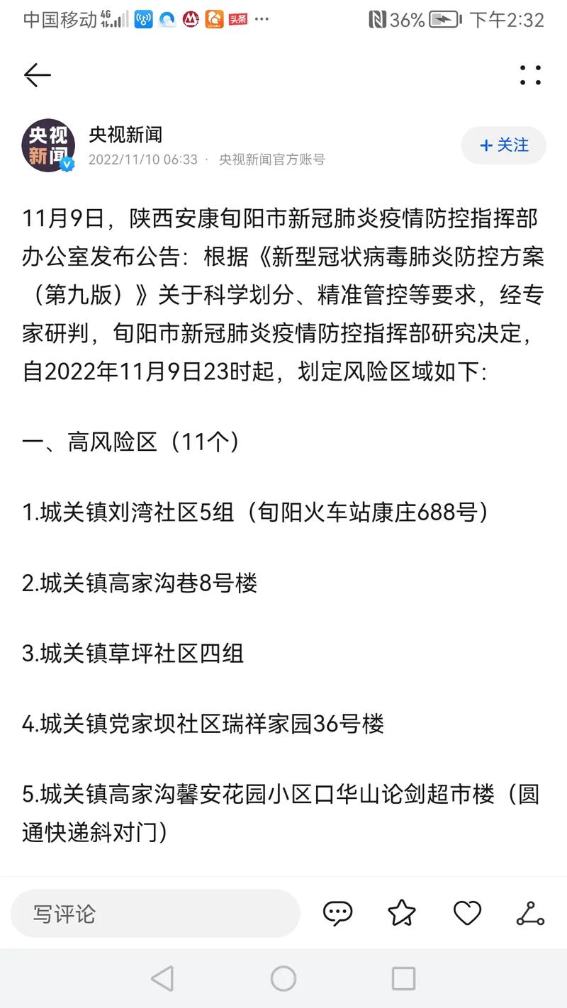 安康市疫情-安康市疫情防控文件-第3张图片 安康市疫情-安康市疫情防控文件-第3张图片