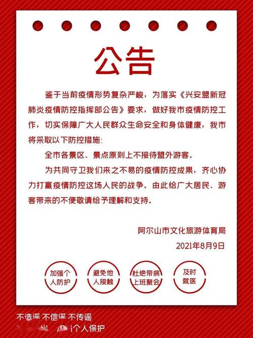 安康市疫情-安康市疫情防控文件-第8张图片 安康市疫情-安康市疫情防控文件-第8张图片