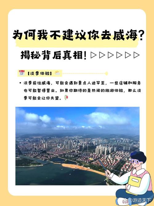 今日威海天气-官方正版无广告的天气预报软件-第3张图片 今日威海天气-官方正版无广告的天气预报软件-第3张图片