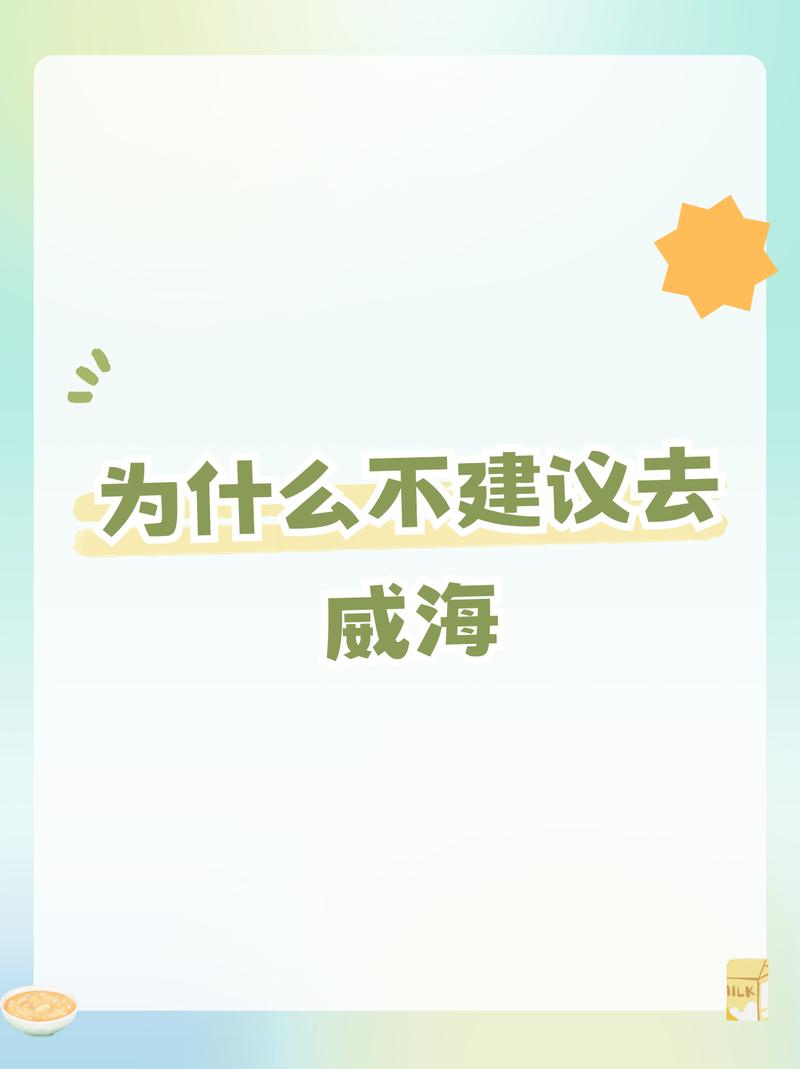 今日威海天气-官方正版无广告的天气预报软件-第6张图片 今日威海天气-官方正版无广告的天气预报软件-第6张图片