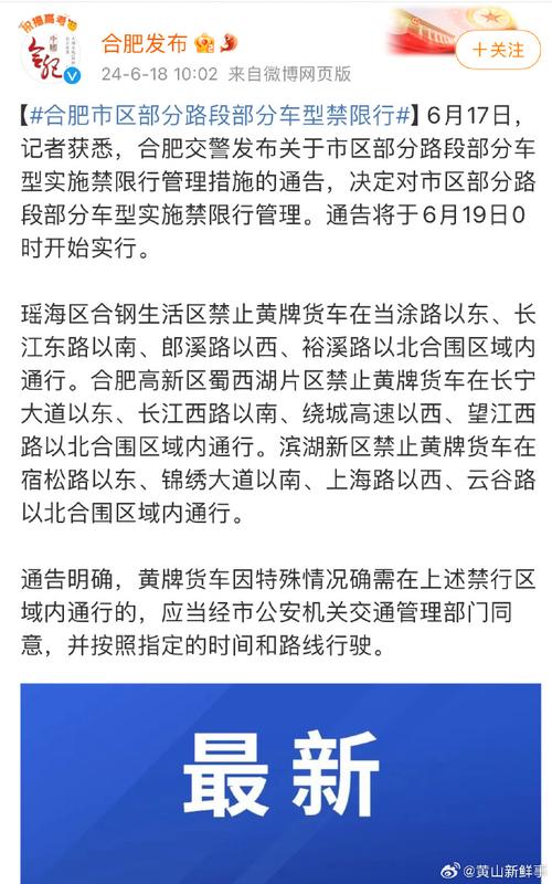 合肥限号吗，合肥限号吗2023