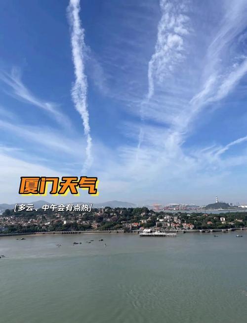 关于“厦门天气预报查询”你不知道的事-第3张图片 关于“厦门天气预报查询”你不知道的事-第3张图片